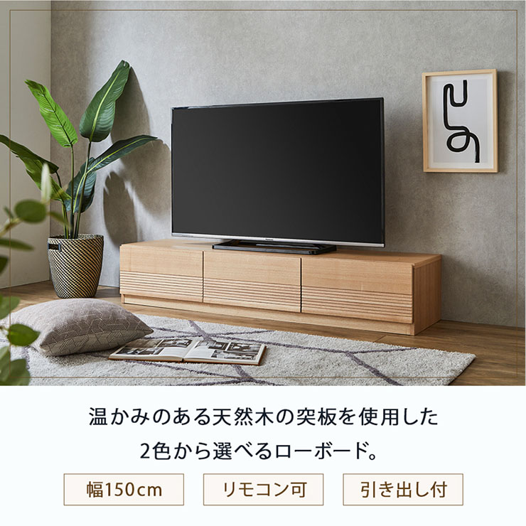 完成品 ローボード TVボード テレビ台 AVボード 引き出し 扉付き 収納