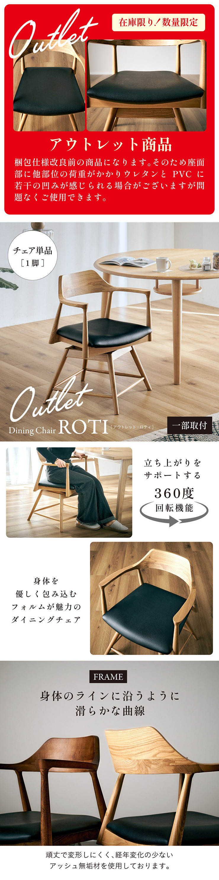 smart-i アウトレット品 ダイニングチェア 回転チェア 360度回転 椅子