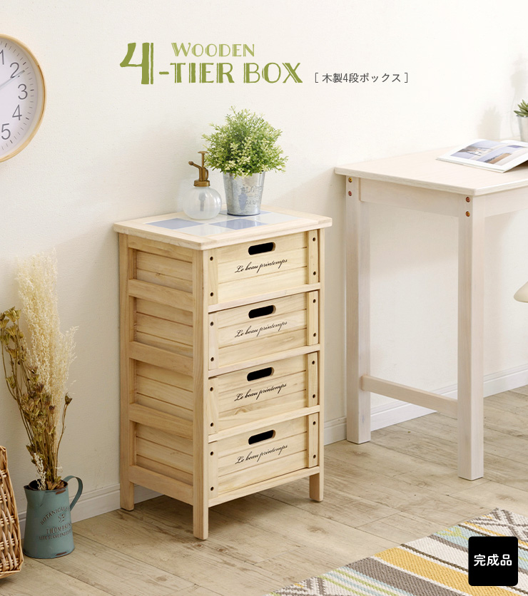 (美品)桐箪笥②下部　ナチュラルウッド 4段チェスト 美品)桐箪笥②下部ナチュラルウッド 4段チェスト