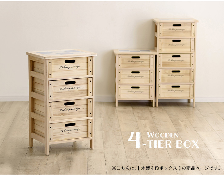 完成品 天板タイル チェスト シェルフ 収納チェスト ウッドチェスト