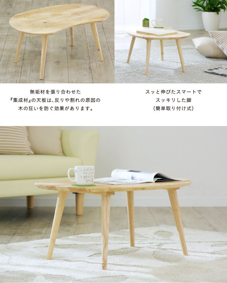 ローテーブル リビングテーブル コーヒーテーブル テーブル 木製