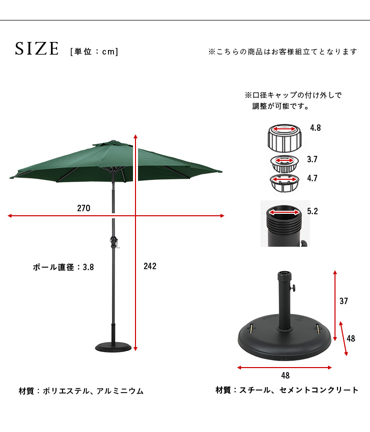 ガーデンファニチャー ガーデンパラソル パラソル ベース付き2点セット ALUMI PARASOL(アルミパラソル) 270cm 3色対応  :168354:家具通販のわくわくランド - 通販 - Yahoo!ショッピング