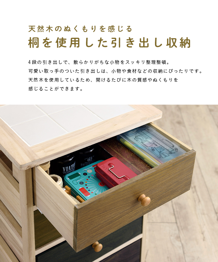 完成品 天板タイル チェスト シェルフ 収納チェスト ウッド