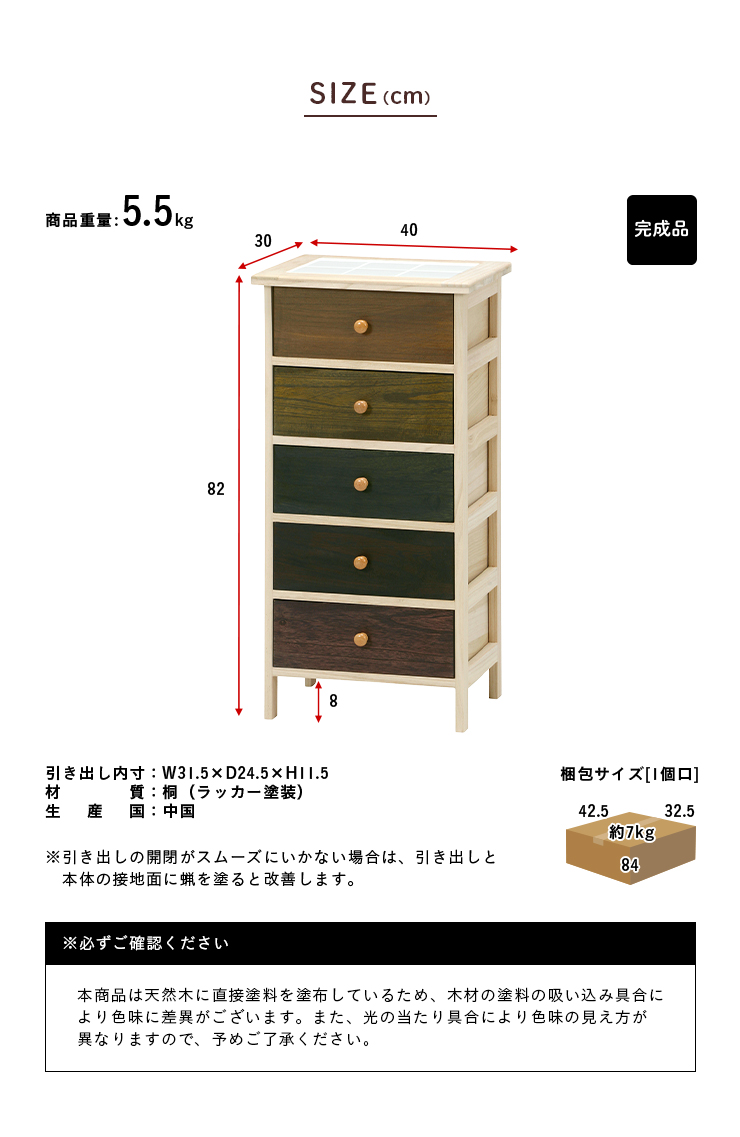 カントリー調 5段引き出し チェスト 天板タイル リメイク DIY カントリー 5段チェスト マホガニー タイル チェスト : インテリア北欧