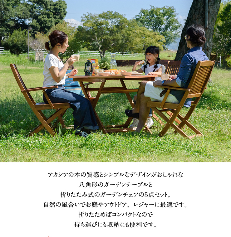 ガーデンテーブル ガーデンチェア 木製テーブル 木製チェア 折りたたみ