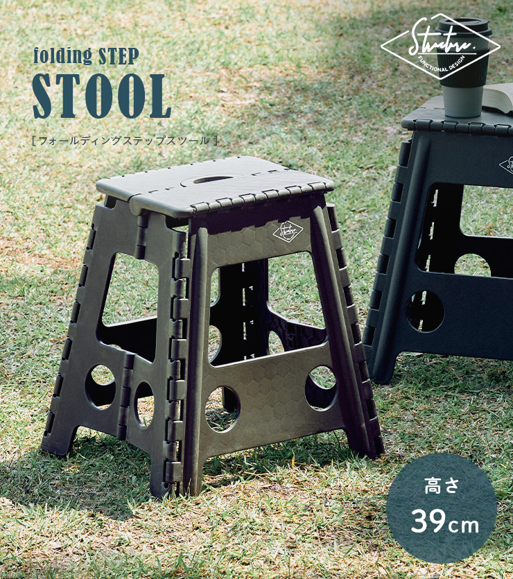 folding tall step stool