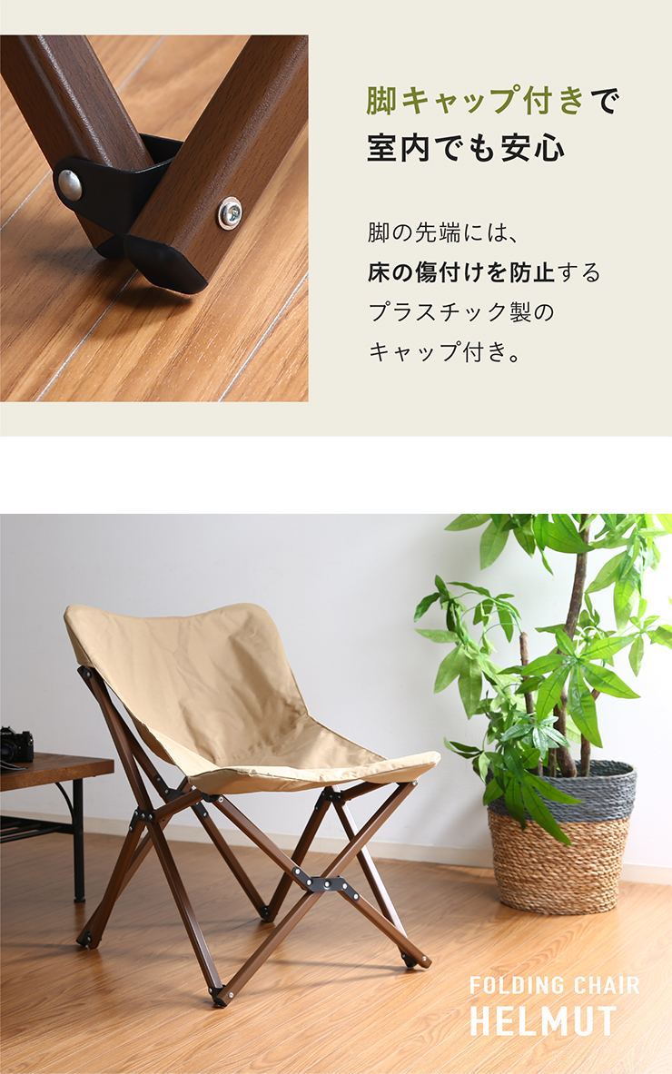 不二貿易 ガーデンチェア ローチェア 折りたたみチェア 椅子