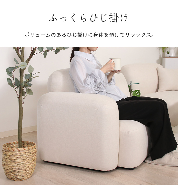 一人掛けソファ 一人掛けソファー 1人掛けソファー 1人用 1P 右肘掛け
