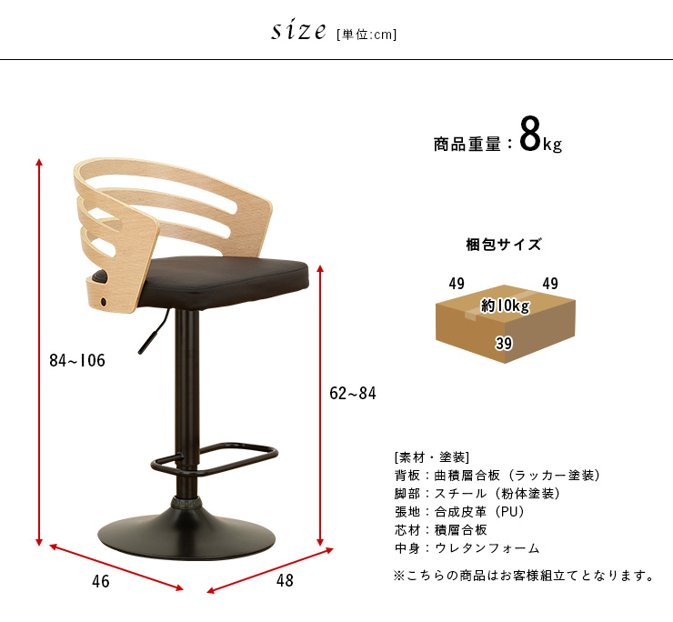 昇降機能付き 2色対応 昇降式 カウンターチェア スタンドチェア