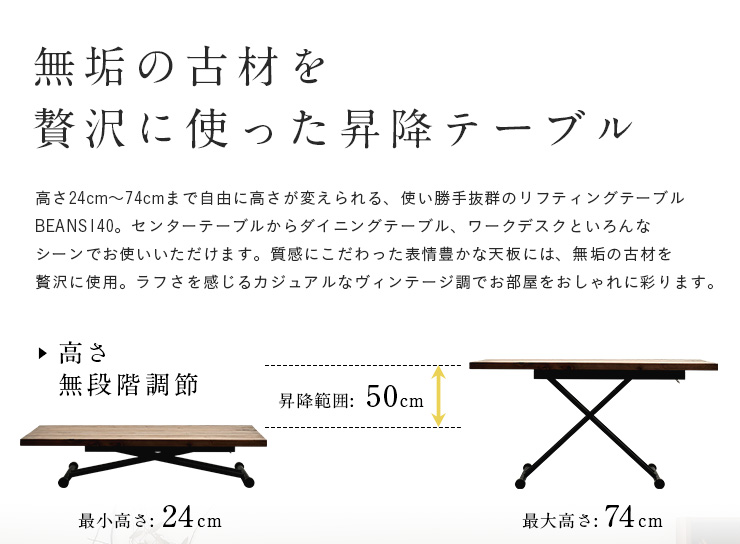 テーブル 昇降テーブル ローテーブル ダイニングテーブル ワーク