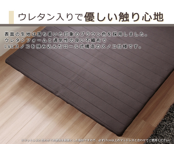 セミダブルベッド シンプル ロール式すのこ 脚付ボトムベッド Leqffy