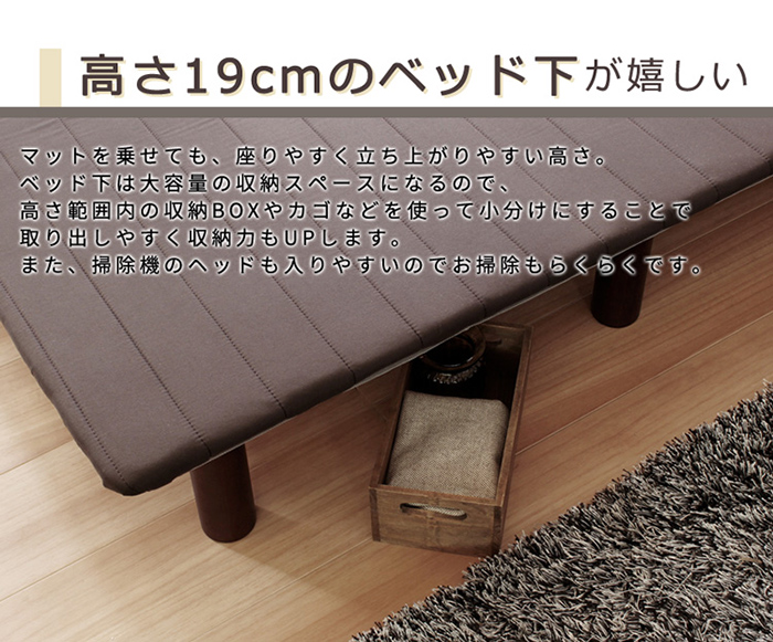 セミダブルベッド シンプル ロール式すのこ 脚付ボトムベッド Leqffy