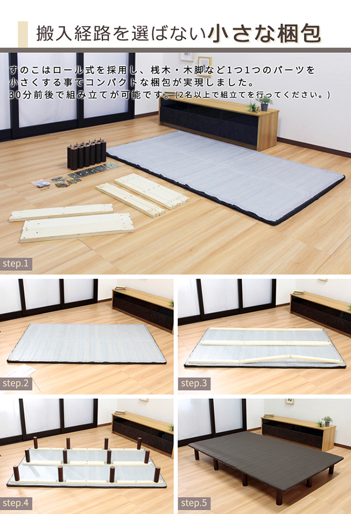 セミダブルベッド シンプル ロール式すのこ 脚付ボトムベッド Leqffy