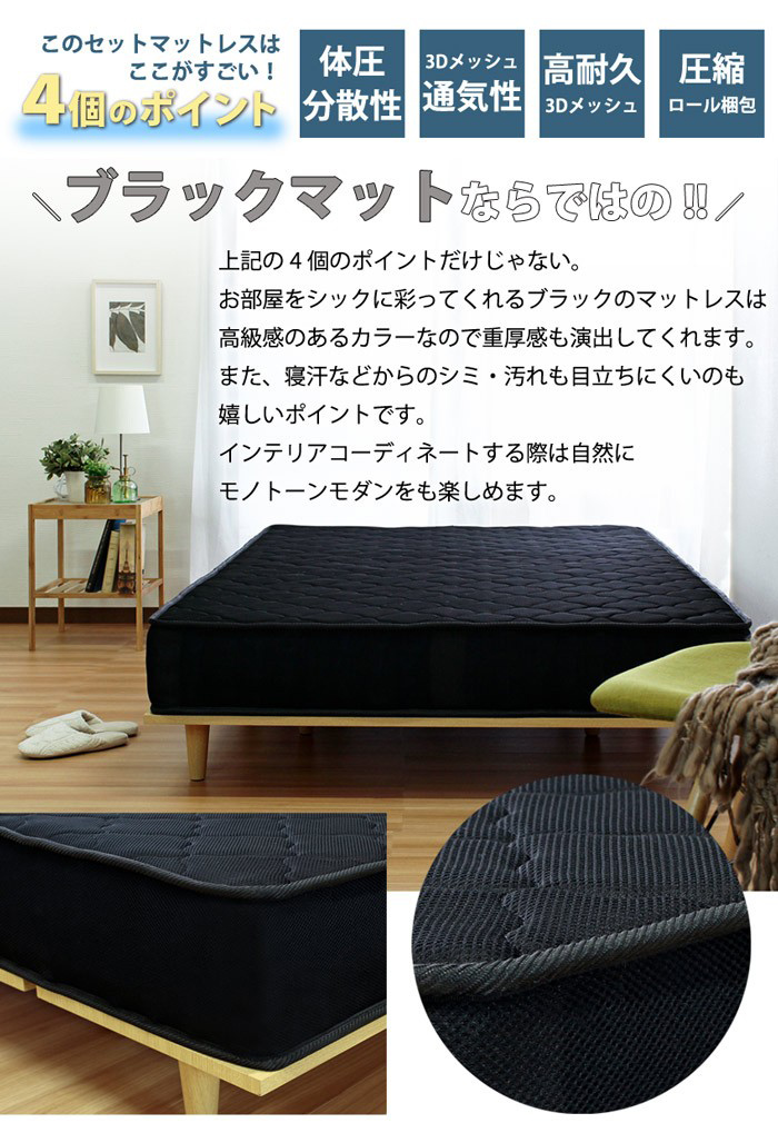 セミダブルベッド シンプル ロール式すのこ 脚付ボトムベッド Leqffy