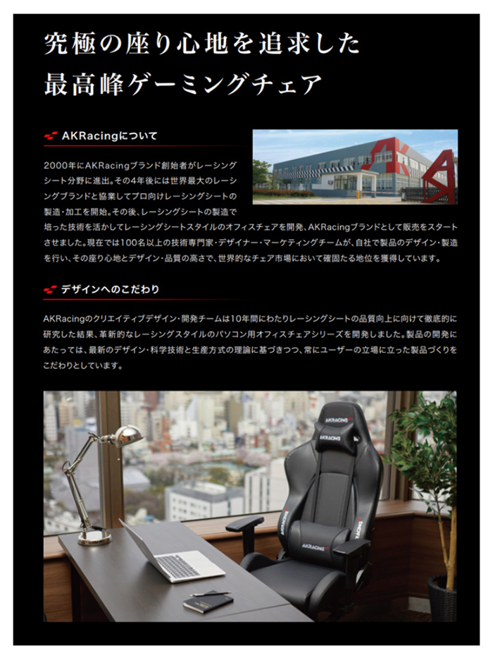 オフィスチェア シンプル AKRacing ゲーミングチェア Premium