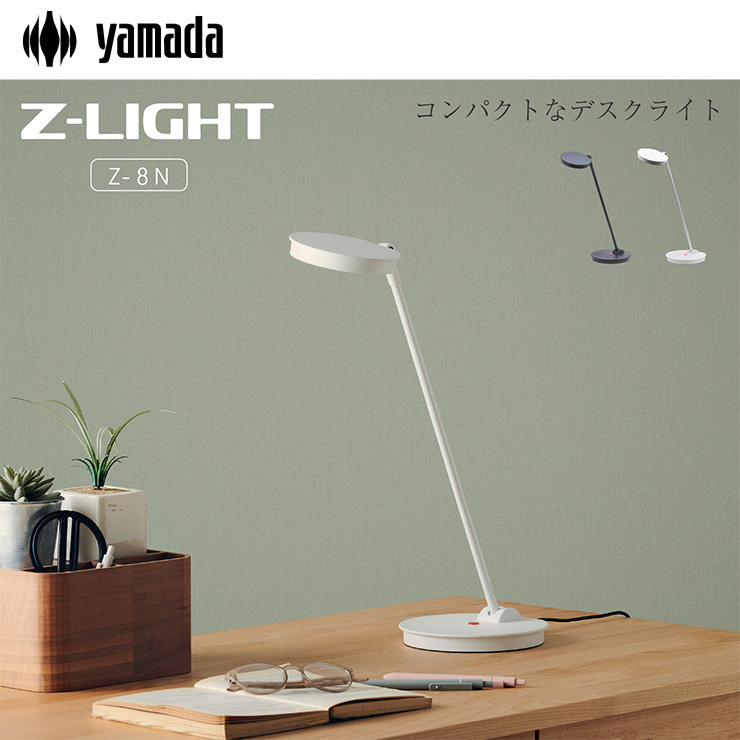 専用★【新品未開封】コイズミ　LED デスクスタンド　デスクライト デスクライト スタンドライト ベースタイプ led 卓上 目に優しい