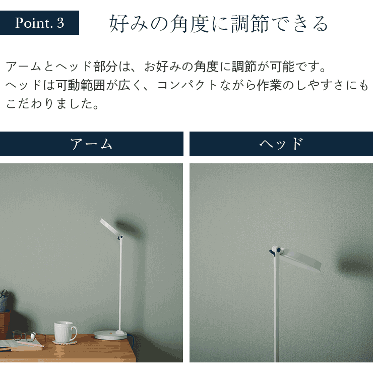 スタンドライト、目にやさしい設計と多角度調整 多角度調節が可能な目に優しいスタンドライト