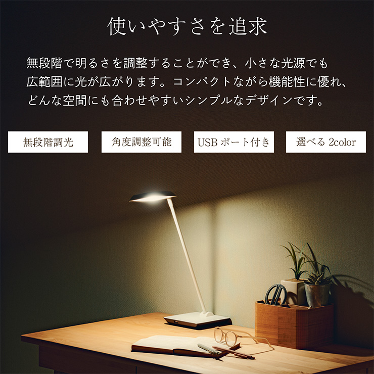デスクライト スタンドライト ベースタイプ led 卓上 目に優しい