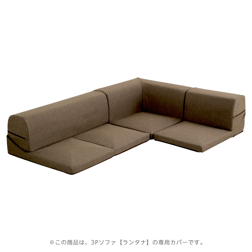 DT 日本製 ソファーカバー 洗える ウォッシャブル カバー単体 カバー