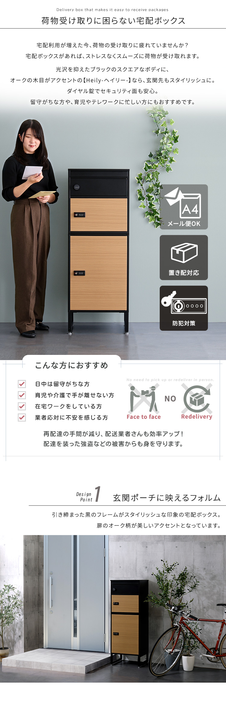 宅配ボックス ポスト 置き型 郵便受け 一体型 宅配BOX おしゃれ