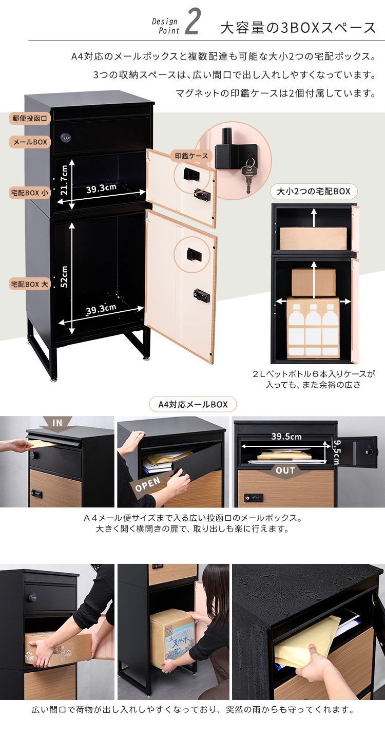 宅配ボックス ポスト 置き型 郵便受け 一体型 宅配BOX おしゃれ