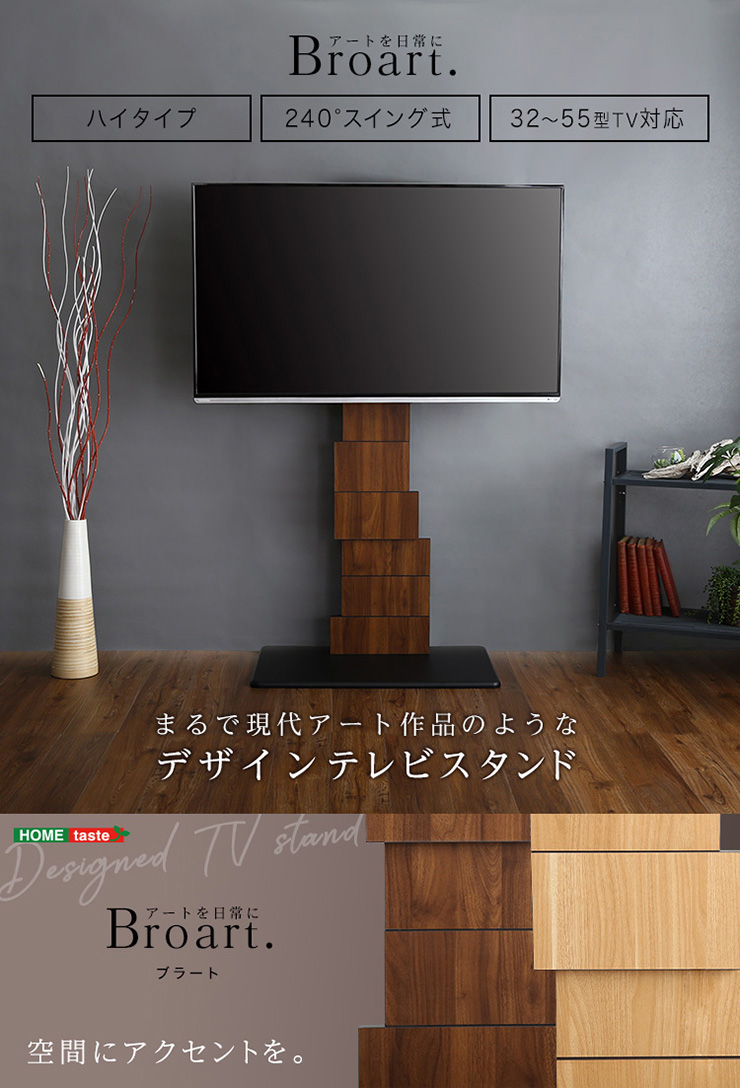 32〜55インチ対応 ハイタイプ 高さ調節機能 首振り 工事不要 テレビ台