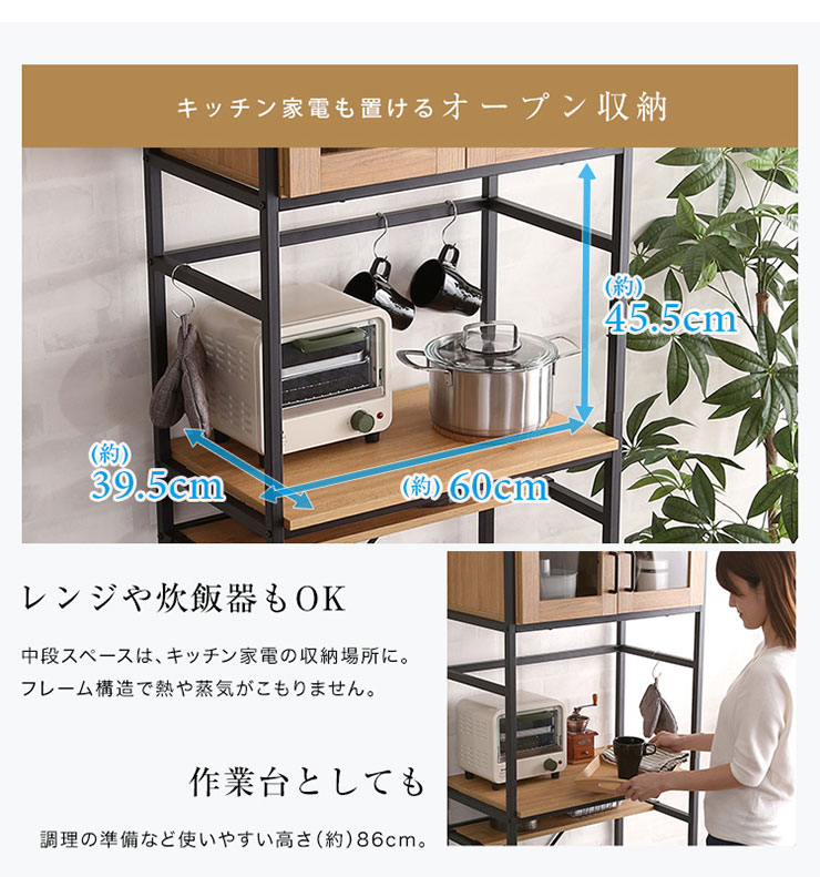 収納 キッチン ラック 収納棚 食器棚 レンジ台 ハイタイプ 台所 ガラス