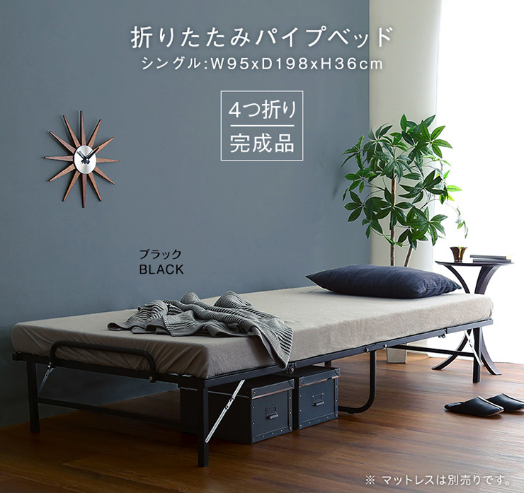 4つ折り 折りたたみパイプベッド Vierte(フィルテ) 2色展開 軽くて丈夫