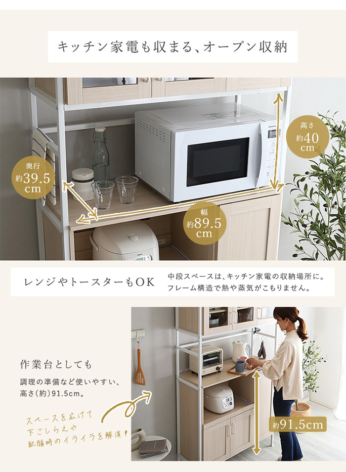 Frais-フレ- 食器棚　ホワイトオーク　ガラス扉 収納 Amazon｜ホームテイスト さわやかなオシャレワイド食器棚