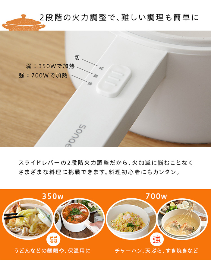 電気鍋 片手鍋 コンロ不要で1台3役な万能電気片手鍋 ECP-15--WH 電気鍋 片手鍋 コンロ不要で1台3役な万能電気片手鍋 ECP-15--WH