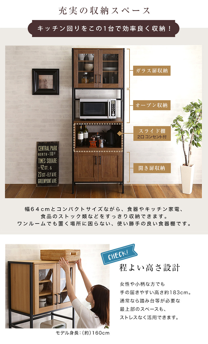食器棚 キッチンボード おしゃれ ヴィンテージスリム食器棚 GCK-1860 幅64cm