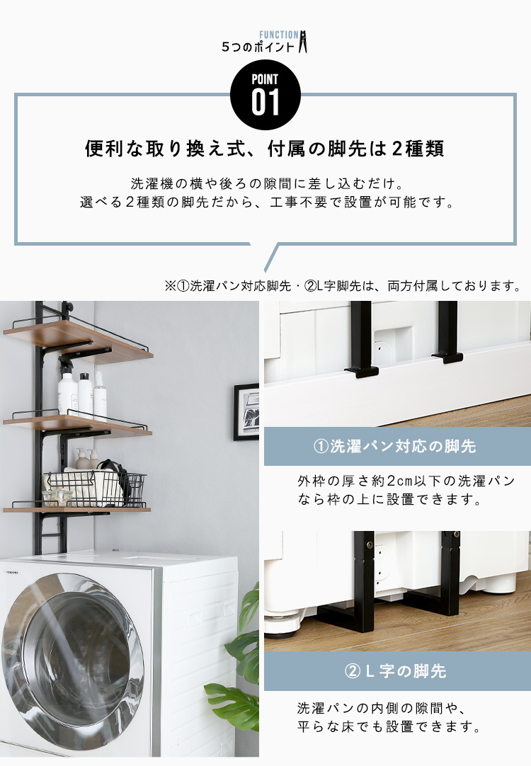 ランドリー収納 3段 収納棚 突っ張り棒 隙間収納 壁面収納 デッド