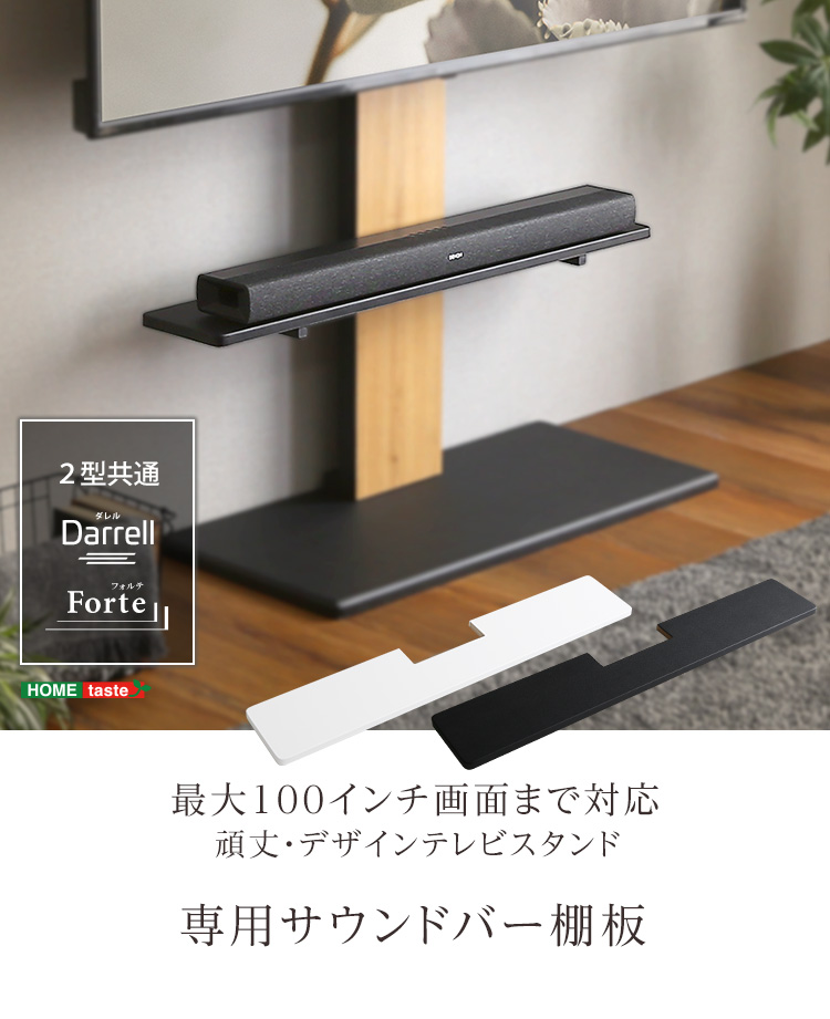 サウンドバー スピーカー台 ラック 収納棚 専用 高さ調節 飾り棚
