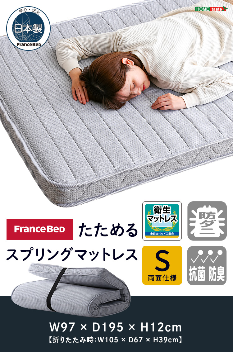 日本製 圧縮ロール梱包 マットレス ベッドマットレス 敷布団 シングル