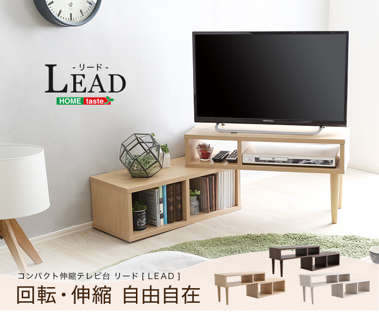 超人気！テレビ台 ローボード コーナーテレビ台 伸縮自由 Natural 189973_01.jpg