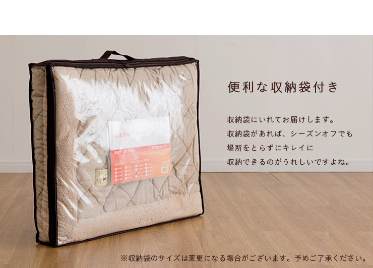 薄掛け こたつ布団 こたつ掛け布団 長方形 幅75-80x105-120cm用 こたつ