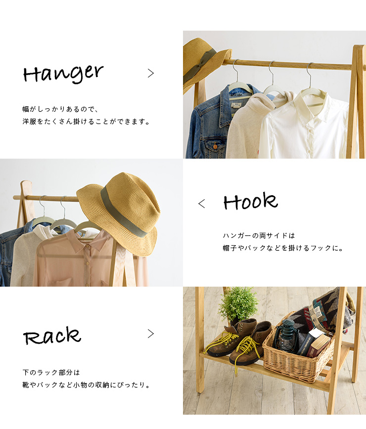 天然木オーク材使用 木製 ハンガーラック ワードローブ フリーラック