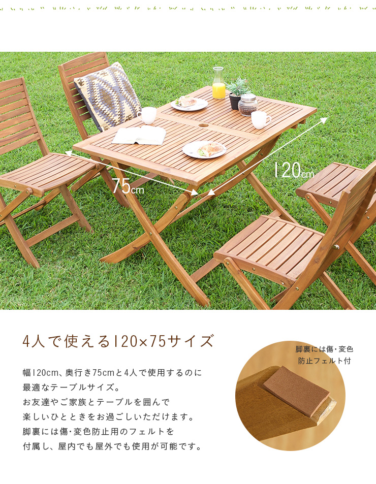 ガーデンファニチャー ガーデンテーブル テラステーブル レジャーテーブル 折りたたみテーブル 木製テーブル nino(ニノ) NX-802