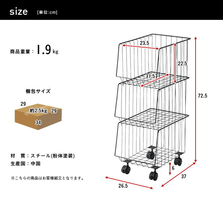 収納家具 キャスター付き 3段 スチール 収納ボックス コンパクト キッチン ランドリー バスケット シンプル 金属製 スタッキングワゴン3D  AKB-438 2色対応 :200126:家具通販のわくわくランド - 通販 - Yahoo!ショッピング