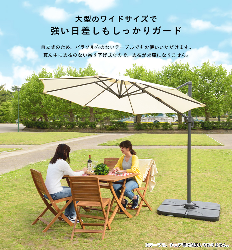 ガーデン ガーデンファニチャー サンシェード ベース 海 キャンプ