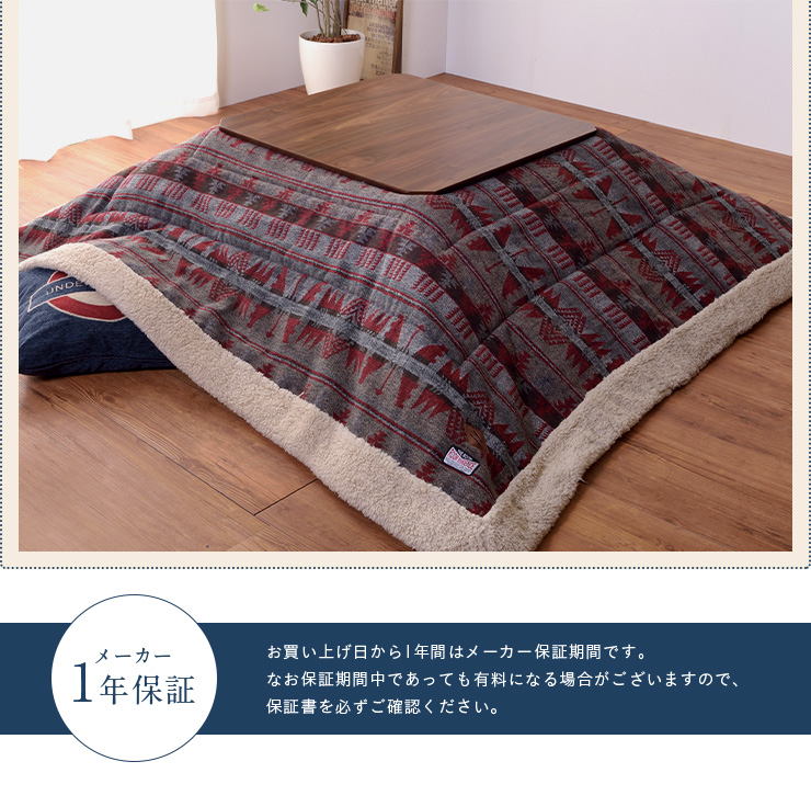1年保証付き 布団がズレにくい設計 こたつ テーブル本体単品 おしゃれ