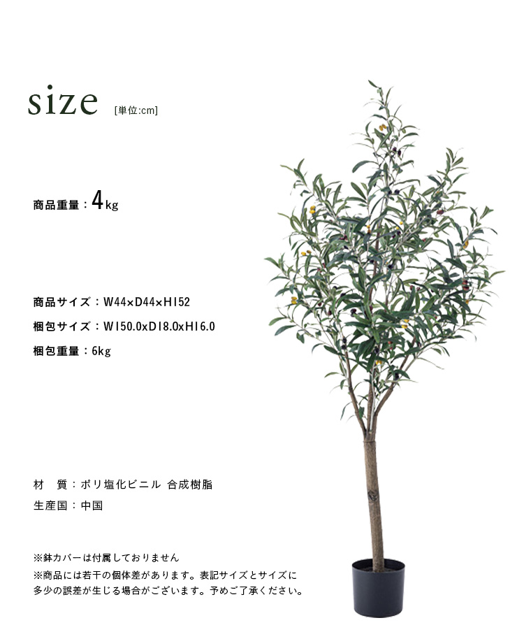 人工観葉植物 フェイクグリーン OLIVE(オリーブ) GRN-17 H152cm 人工植物 観葉植物 おしゃれ フェイク 造花 大型 グリーン  オリーブの木 インテリア