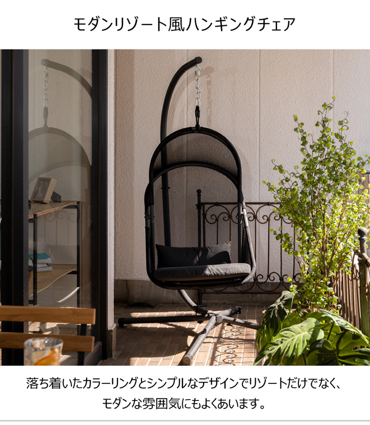 リゾートハンモックチェア【joh1089】 yocabito ハンモックチェア RESORT 白 自立式 クッション付