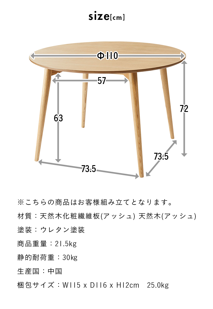 円形 ダイニングテーブル 幅110cm 丸テーブル ダイニング テーブル 円型 丸型 丸形 4人 2人用 おしゃれ 木製 アッシュ テーブル単品  Karameri(カラメリ) 2色対応 : 200223t110 : 家具通販のわくわくランド - 通販 - Yahoo!ショッピング