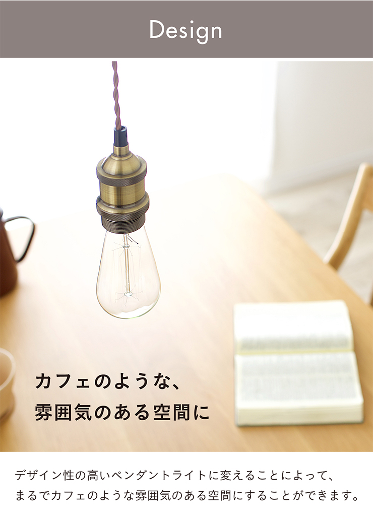 東谷 エジソン球付 LED電球対応 1灯 北欧 ランプ ライト