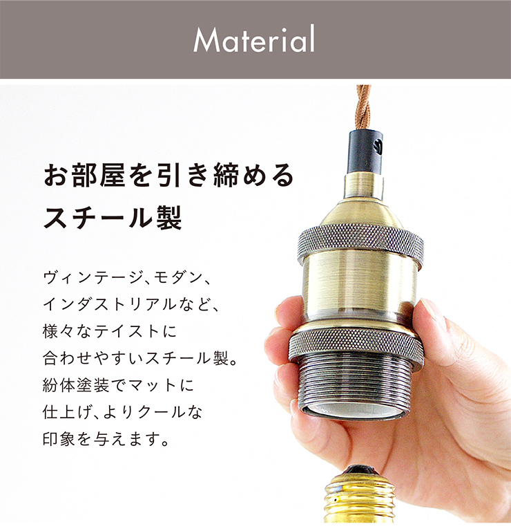 東谷 エジソン球付 LED電球対応 1灯 北欧 ランプ ライト ソケット 吊り