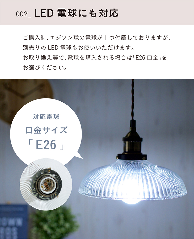 東谷 エジソン球付 LED電球対応 1灯 北欧 ランプ ライト ソケット 吊り