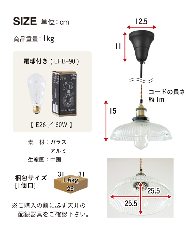 東谷 エジソン球付 LED電球対応 1灯 北欧 ランプ ライト ソケット 吊り