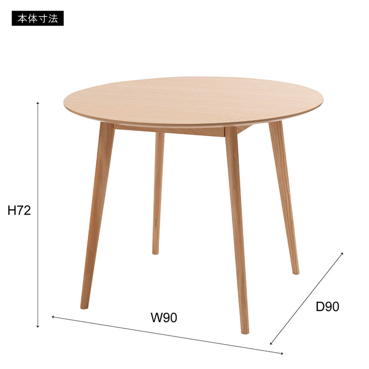 東谷 円形 ダイニングテーブル 幅90cm 丸テーブル ダイニング