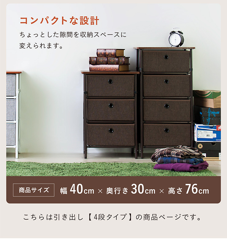簡単組立 チェスト 4段ボックス 4段チェスト ラック 4段 収納チェスト